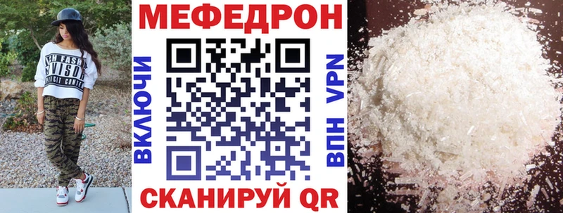 МЕФ мука Берёзовский